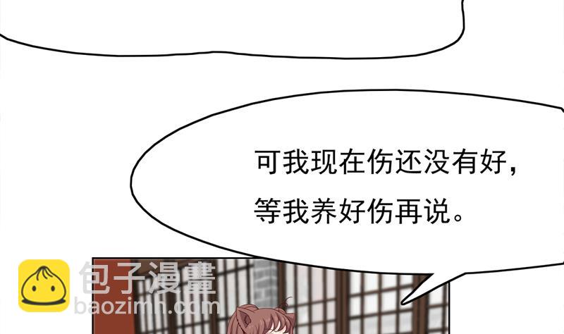 第217话 胎光之伤48