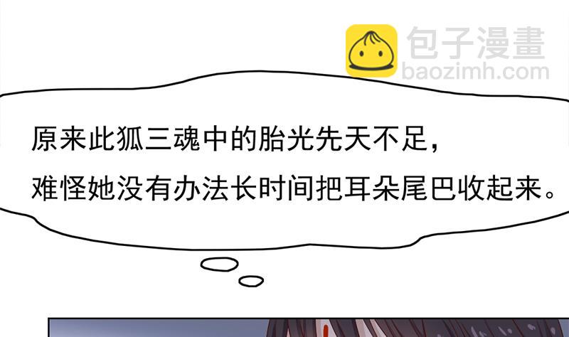 第217话 胎光之伤56