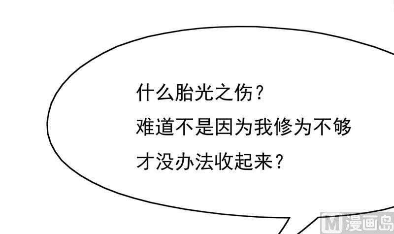 第217话 胎光之伤60