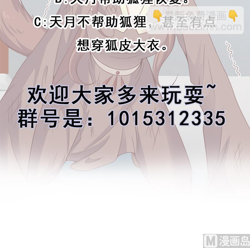 第217话 胎光之伤63
