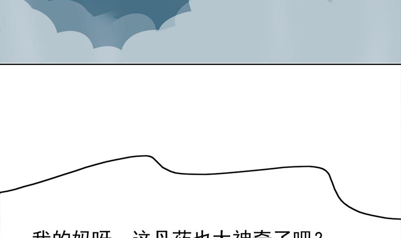 第219话 蜕变的小狐狸13