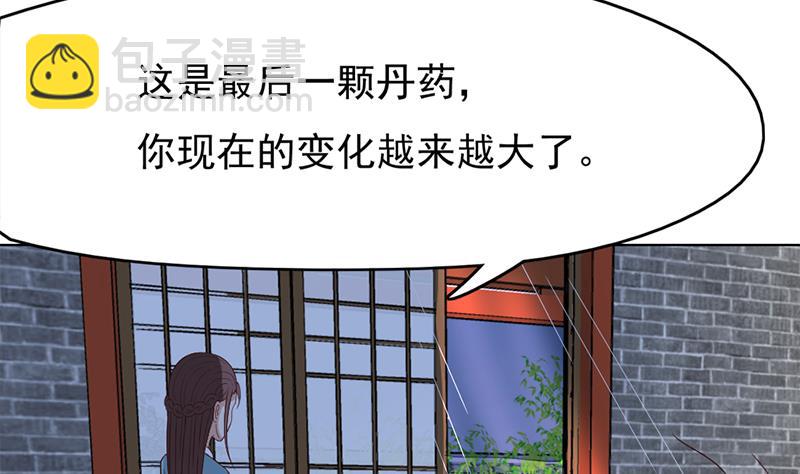 第219话 蜕变的小狐狸25
