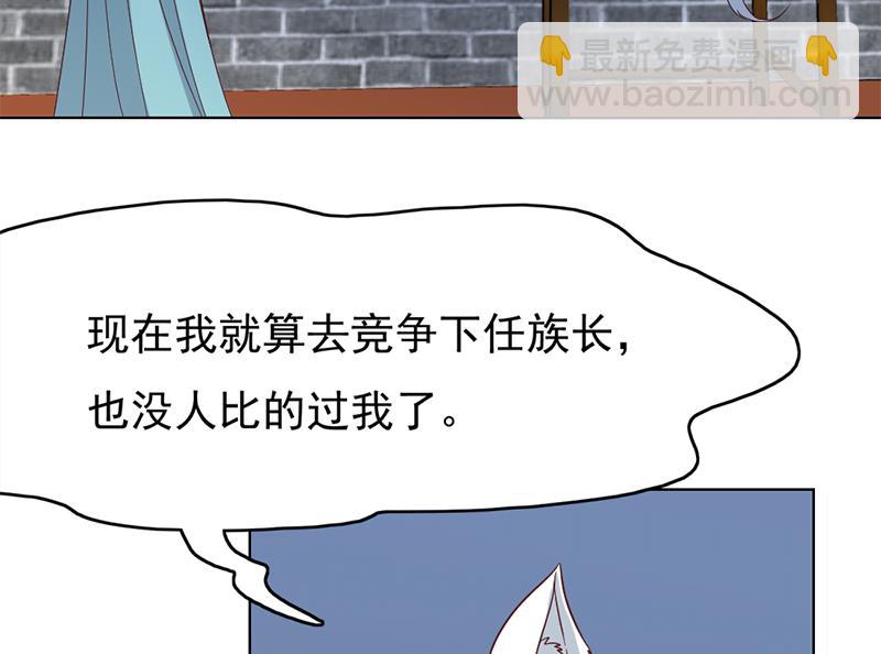 第219话 蜕变的小狐狸31