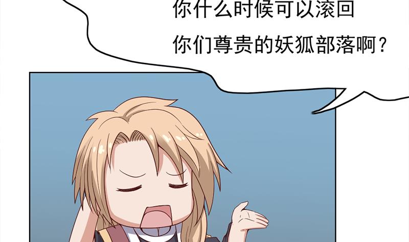 第219话 蜕变的小狐狸42