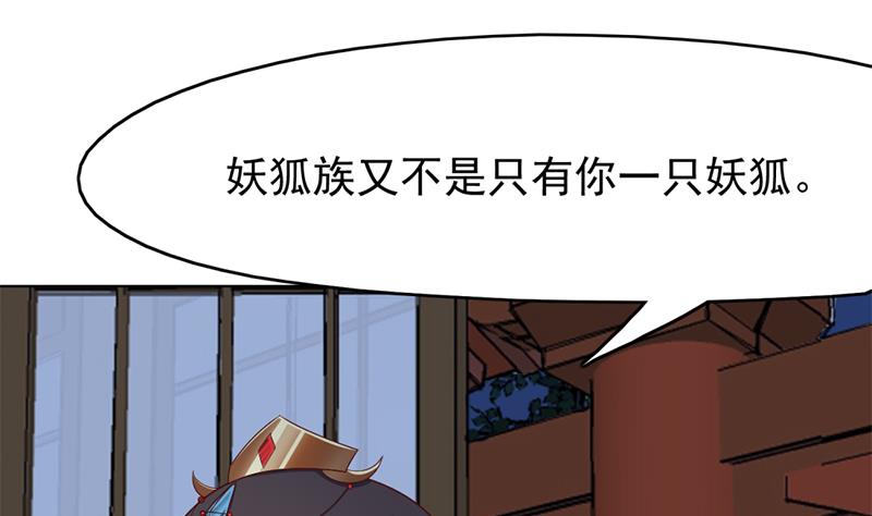 第219话 蜕变的小狐狸49