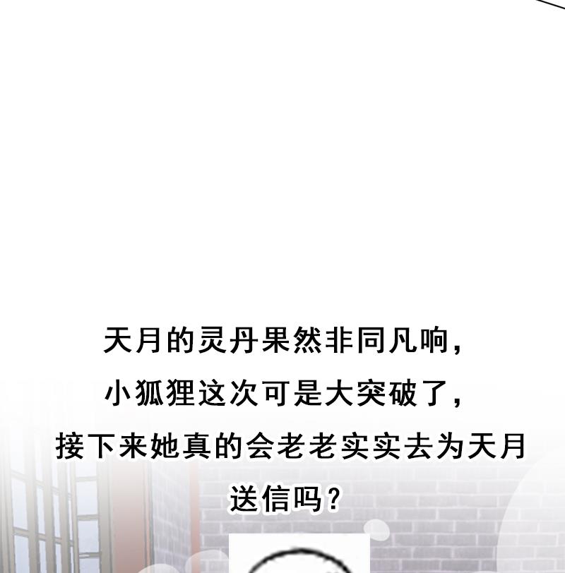 第219话 蜕变的小狐狸56