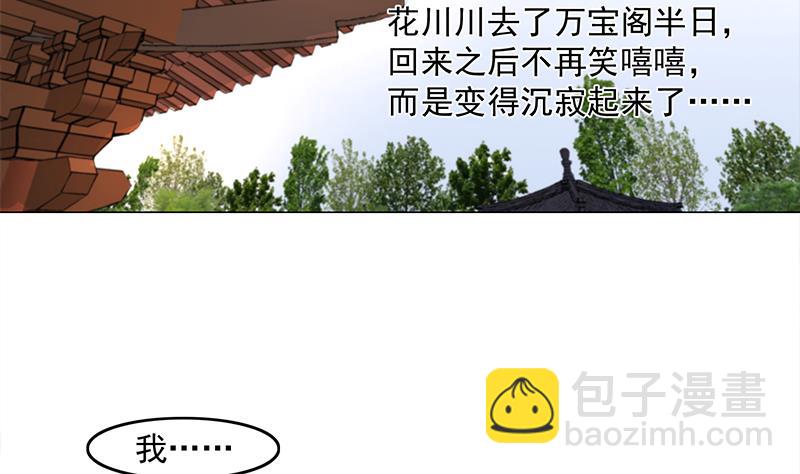 第230话 花川川的决定13