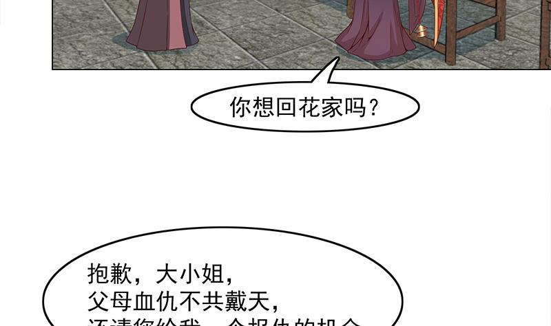 第230话 花川川的决定15