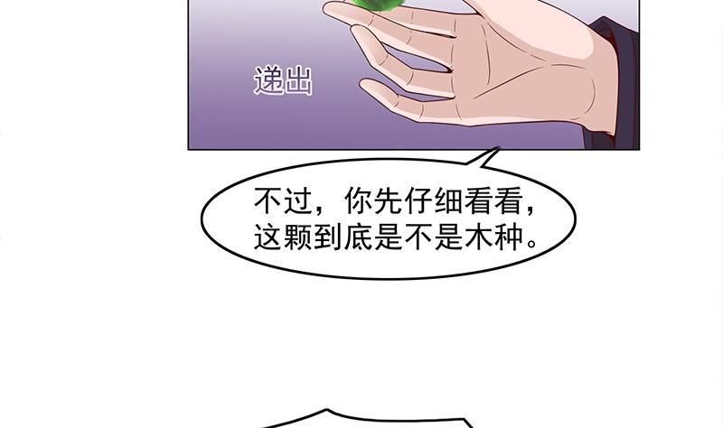 第230话 花川川的决定19