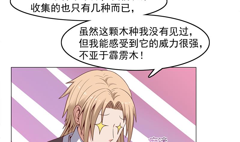 第230话 花川川的决定24