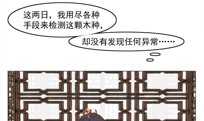 第230话 花川川的决定4