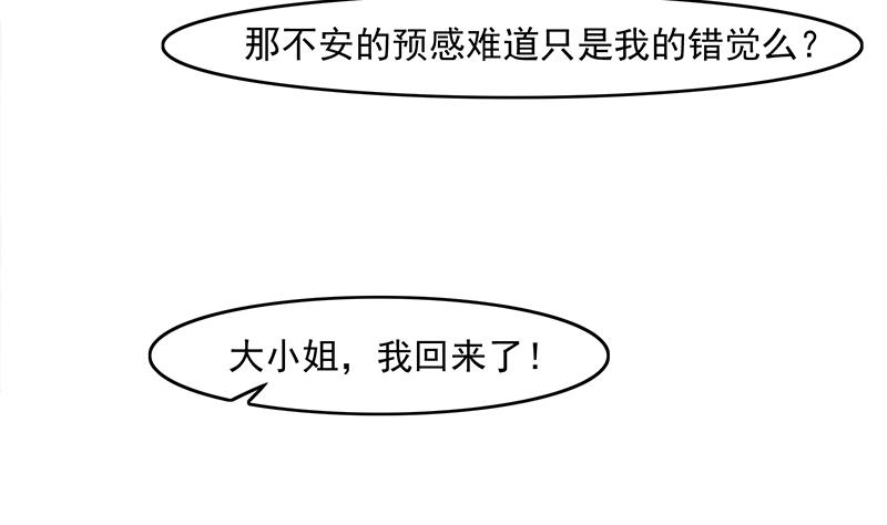 第230话 花川川的决定6