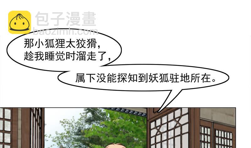 第230话 花川川的决定7