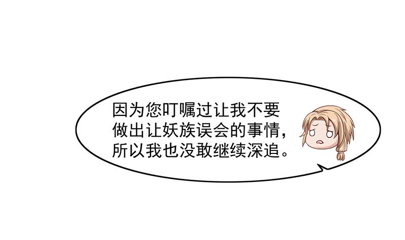 第230话 花川川的决定9