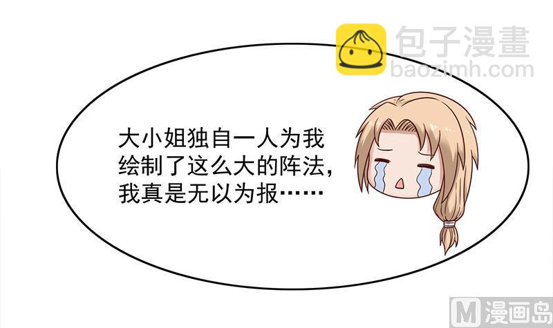 第233话 意外来袭！17