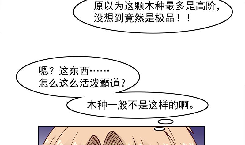 第233话 意外来袭！21