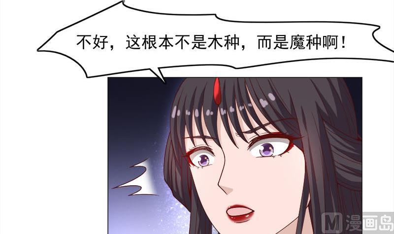 第234话 木种变魔种！20