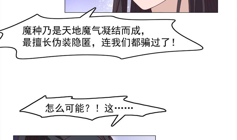 第234话 木种变魔种！21