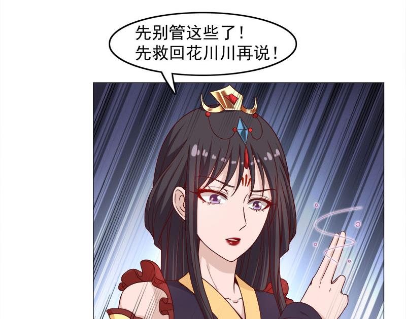 第234话 木种变魔种！25