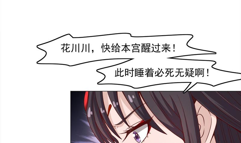 第234话 木种变魔种！31