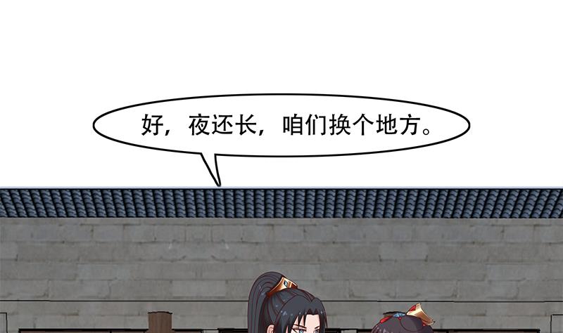 第236话 战王的红桑花16