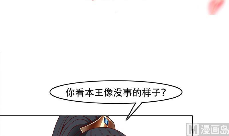 第236话 战王的红桑花2