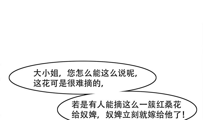 第236话 战王的红桑花30