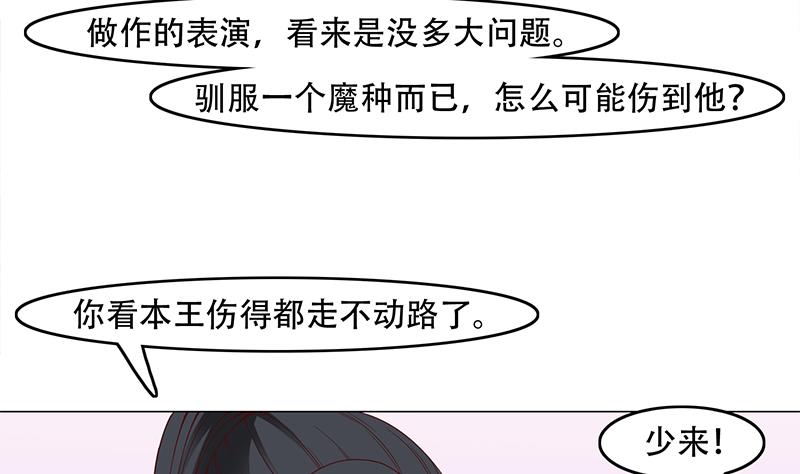 第236话 战王的红桑花6