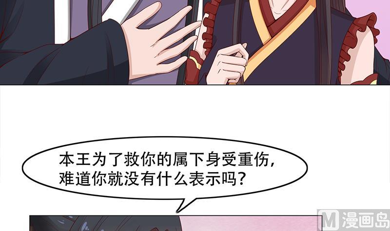 第236话 战王的红桑花8