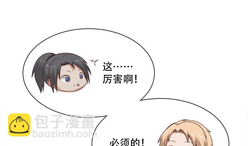 第239话 花川川成诱饵10