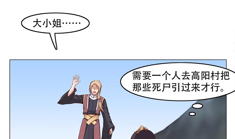 第239话 花川川成诱饵16