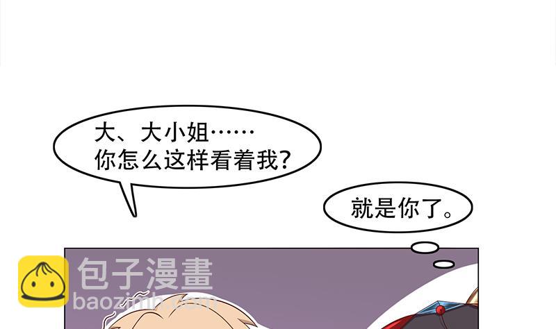 第239话 花川川成诱饵18