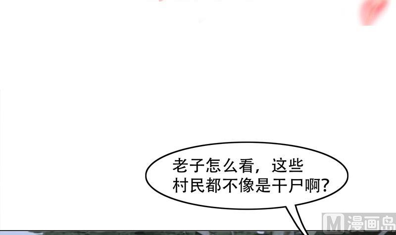 第239话 花川川成诱饵2