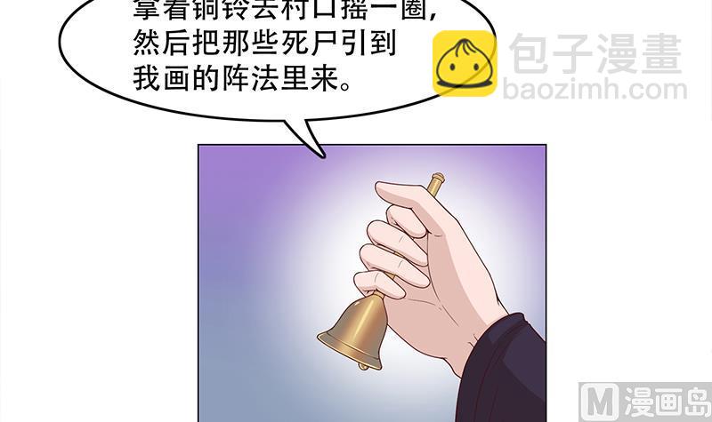 第239话 花川川成诱饵20