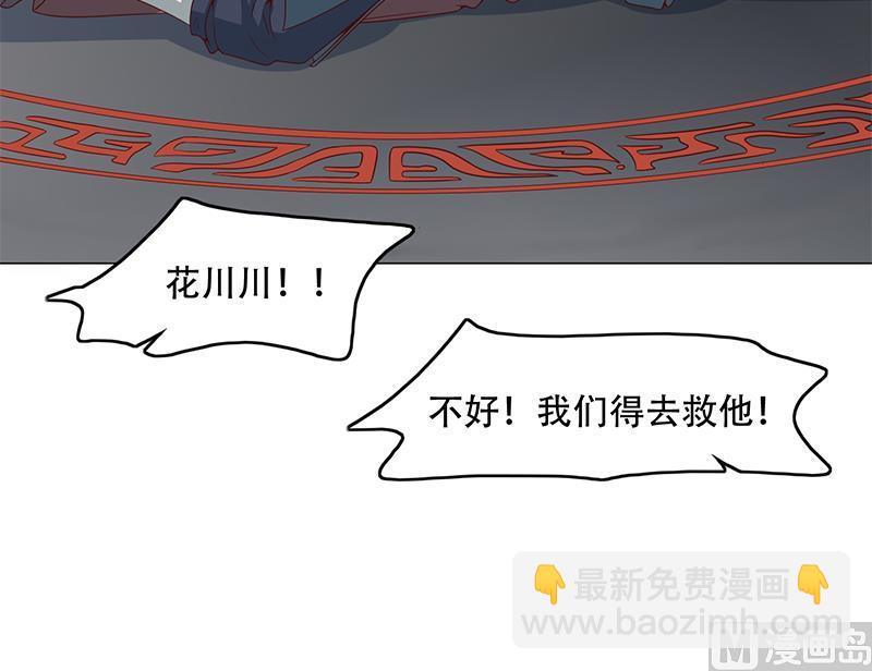 第239话 花川川成诱饵29