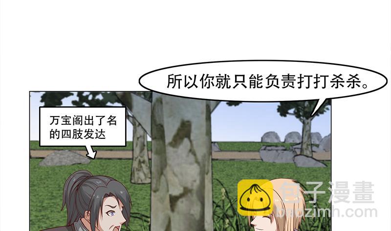 第239话 花川川成诱饵4