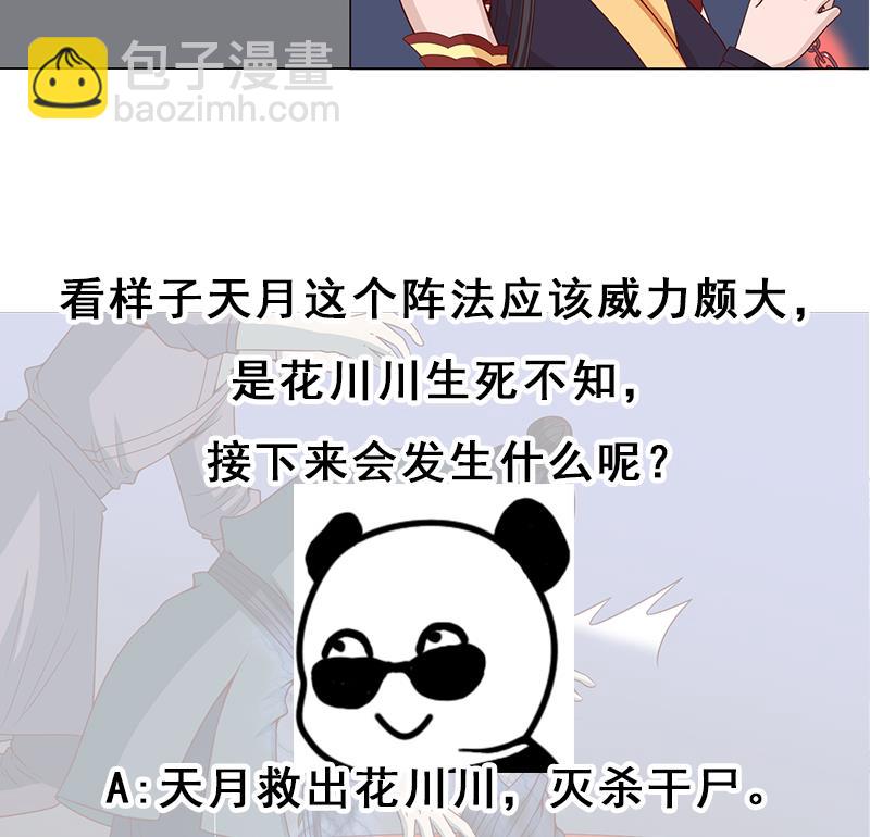 第239话 花川川成诱饵40