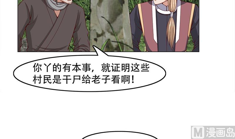 第239话 花川川成诱饵5