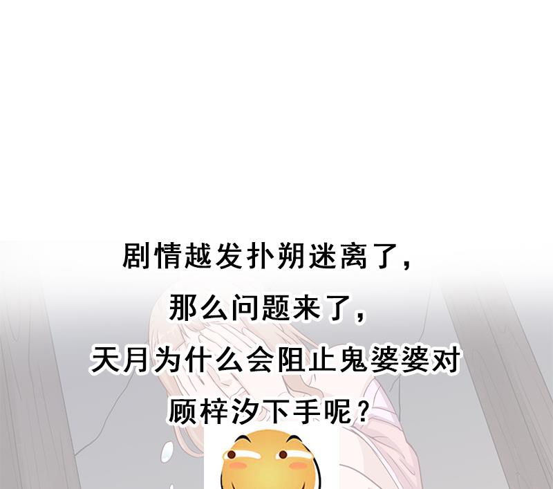 第250话 抓住的是顾梓汐？65