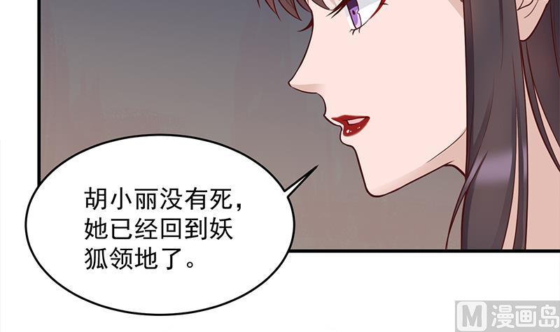 第251话 鬼气磅礴！17