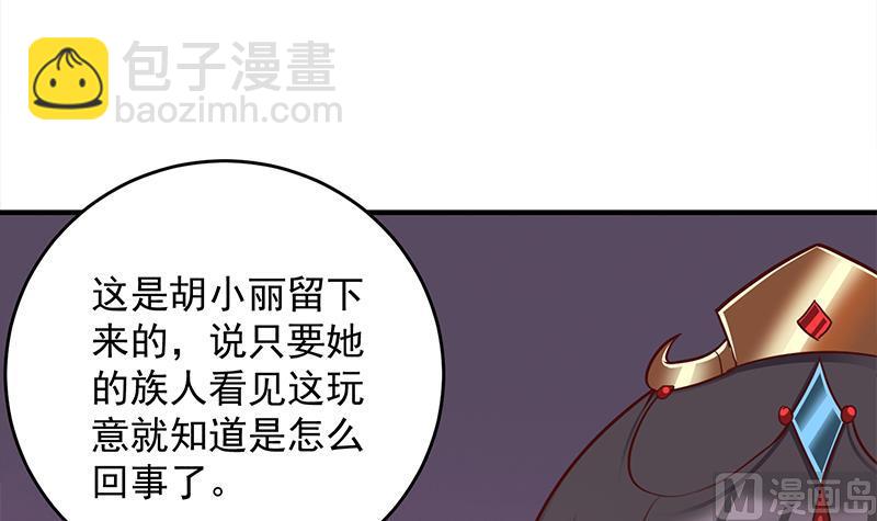第251话 鬼气磅礴！23