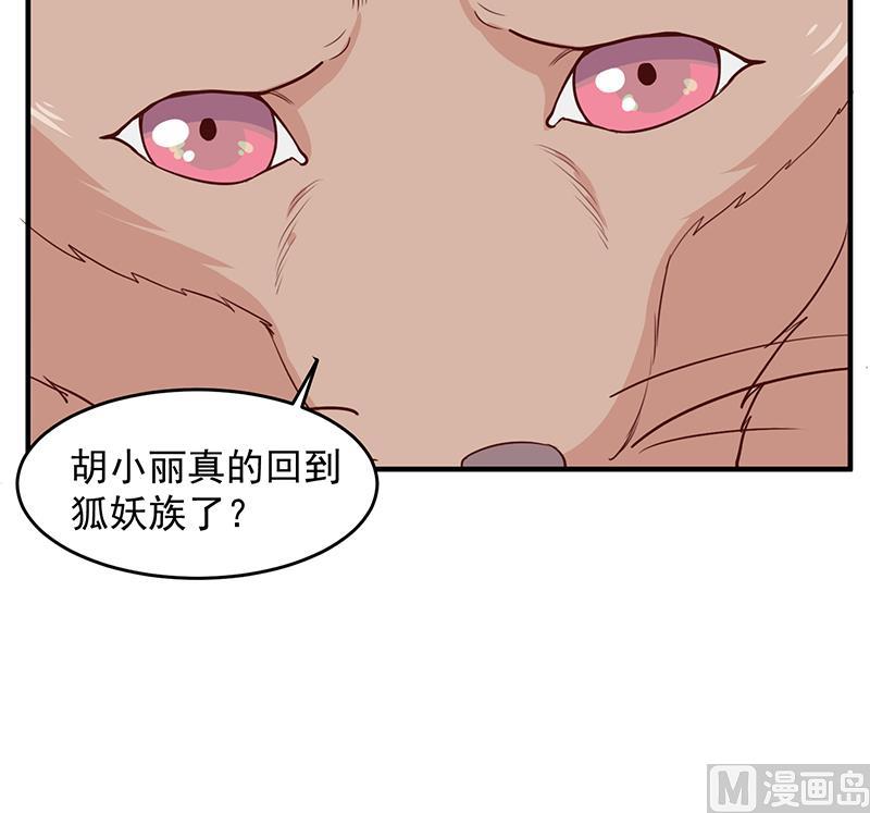 第251话 鬼气磅礴！29