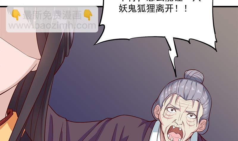 第251话 鬼气磅礴！34