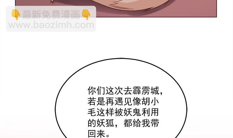 第255话 你是公的！？18