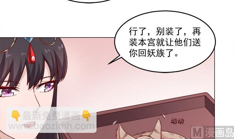 第255话 你是公的！？23