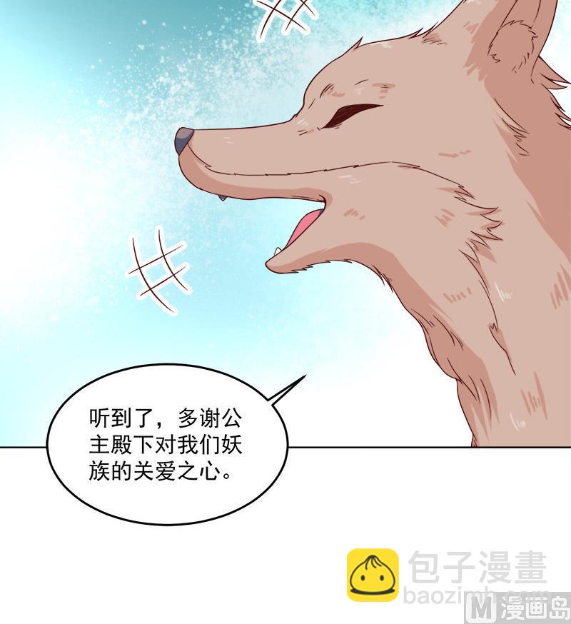 第255话 你是公的！？26