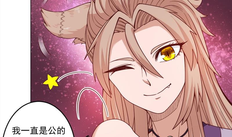 第255话 你是公的！？37