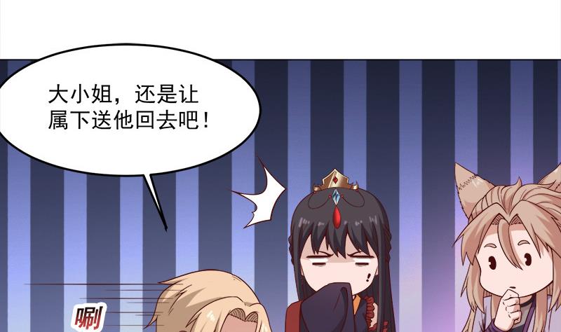 第255话 你是公的！？39
