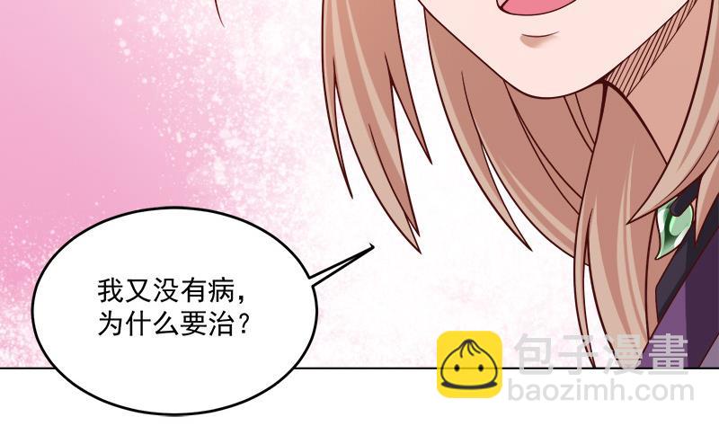 第255话 你是公的！？59