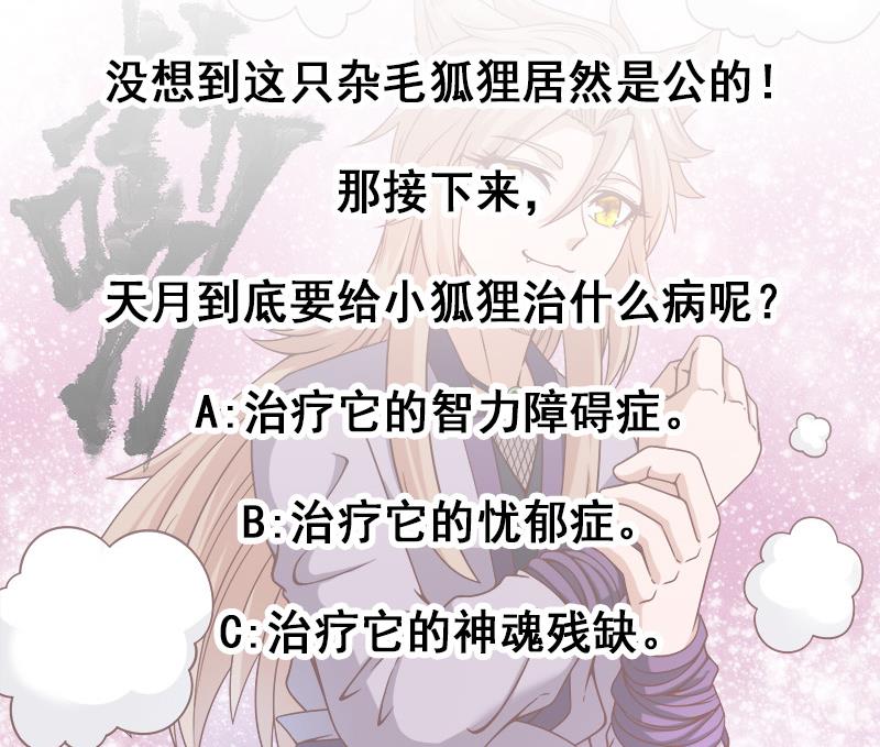第255话 你是公的！？61